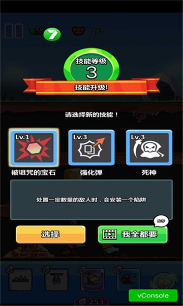 陷阱塔防大师手游截图3