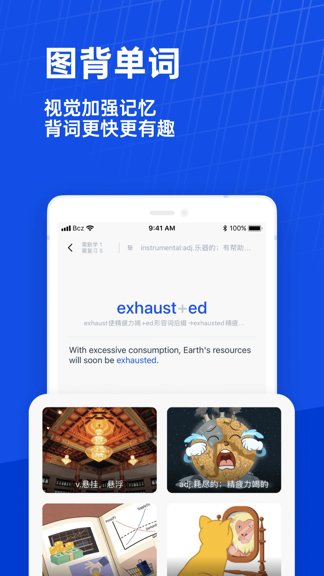 百词斩少儿英语截图2