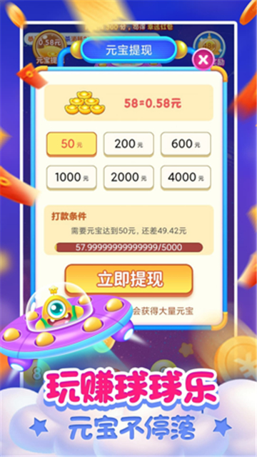 乐峰2048球球截图2