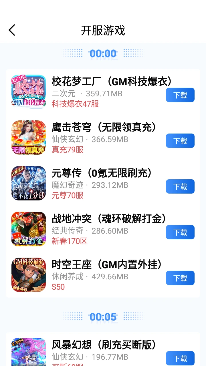 海螺游戏盒子下载安装截图1