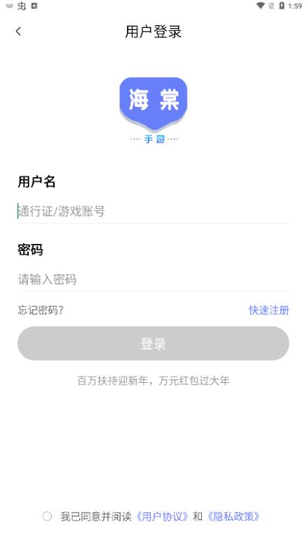 海棠游戏盒子手机版截图1