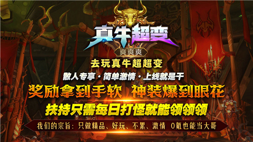 去玩真牛超超变截图3