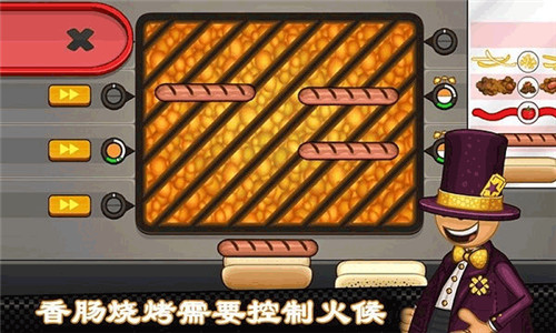 老爹热狗店最新版截图1