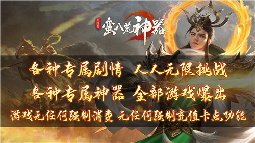 大四喜蛮八荒专属截图2