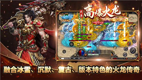 武庚高爆火龙截图4