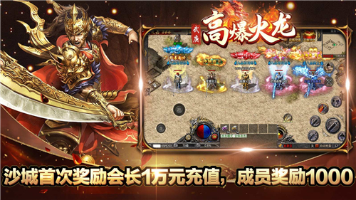 武庚高爆火龙截图3