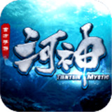 河神鬼水怪谈