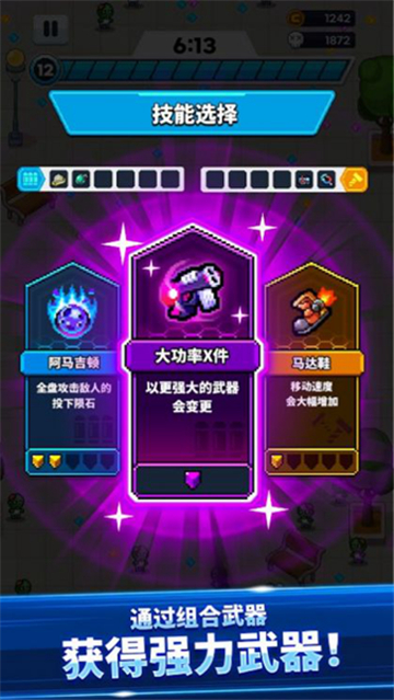 超级忍者生存者截图2