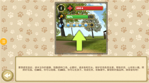 哈哈宠物养成截图3