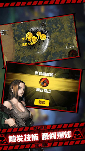 黎明危机幸存者截图2