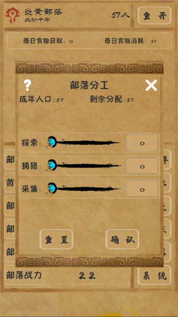 文明起源手游截图2