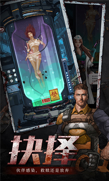末日围城游戏截图4