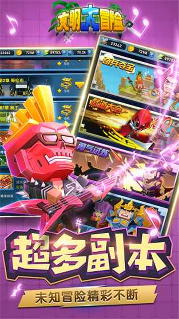文明大冒险最新版截图2