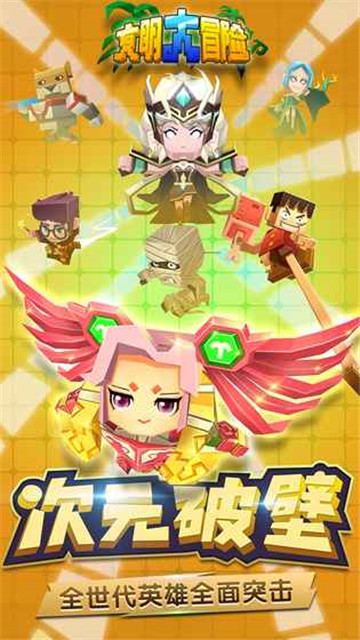 文明大冒险最新版截图1