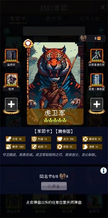 帝国的第99次重生截图3
