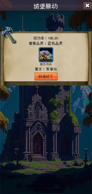 帝国的第99次重生截图1