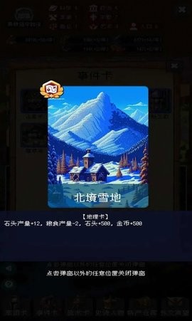 帝国的第99次重生截图6