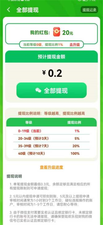 点消淘金记截图3