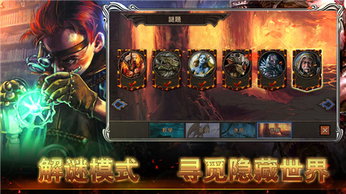 黎明游侠九游版截图1