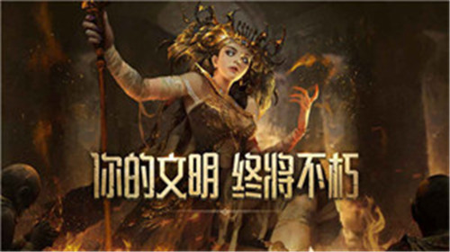 洪荒文明截图3