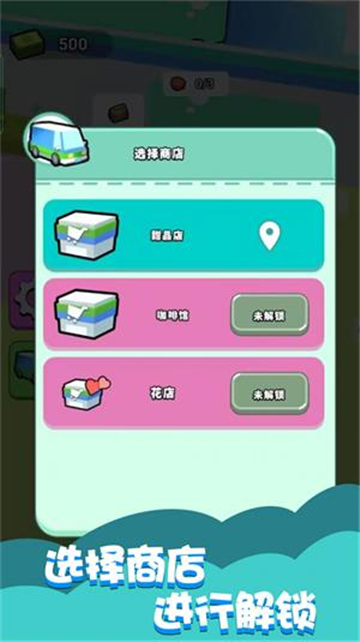 楼下小卖部截图2