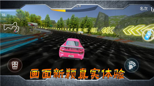 跑车竞技比拼截图1