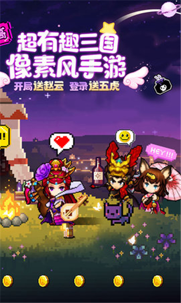 王侯将相像素赛高游戏