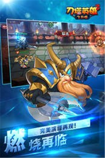 刀塔英雄2截图3