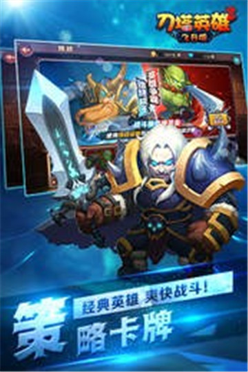 刀塔英雄2截图2