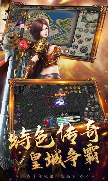 幻斗英雄传奇手游截图2