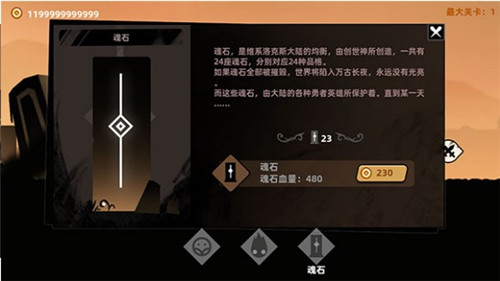 暗影英雄截图2