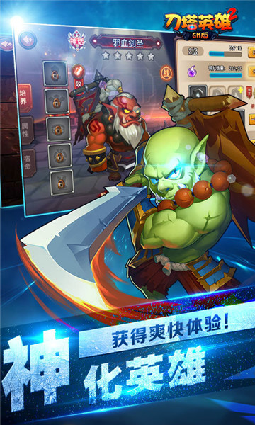刀塔英雄2截图1