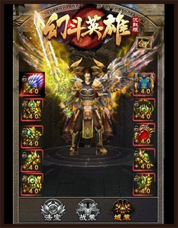 幻斗英雄传奇手游截图1