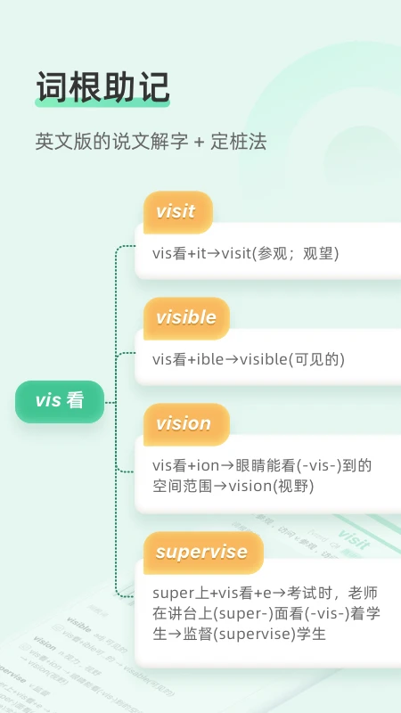 知米背单词网截图2