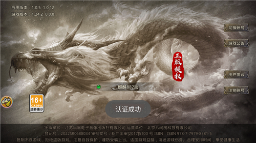 罗刹超变截图2
