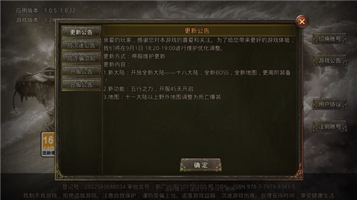 罗刹超变截图3