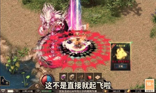 罗刹超变