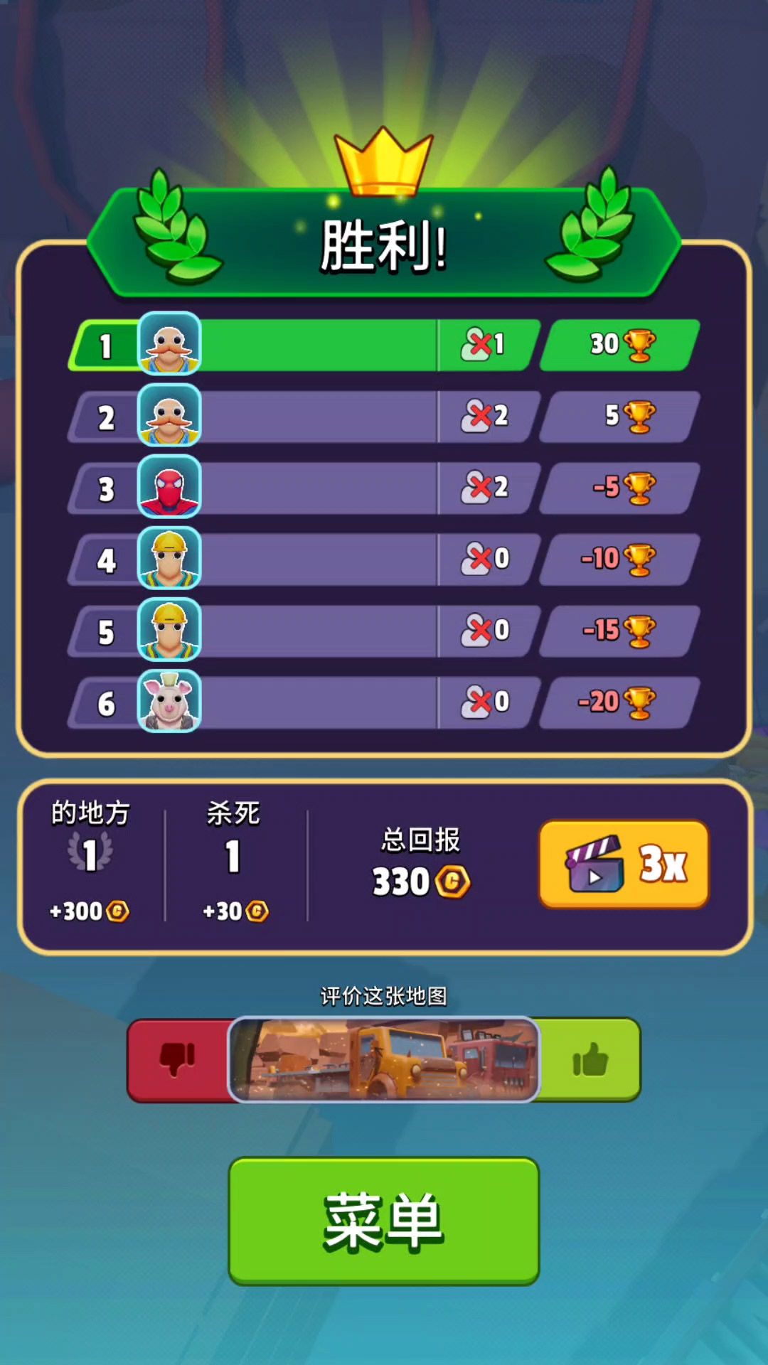 玩命救援模拟截图4