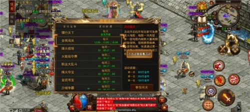 烽火传世截图2