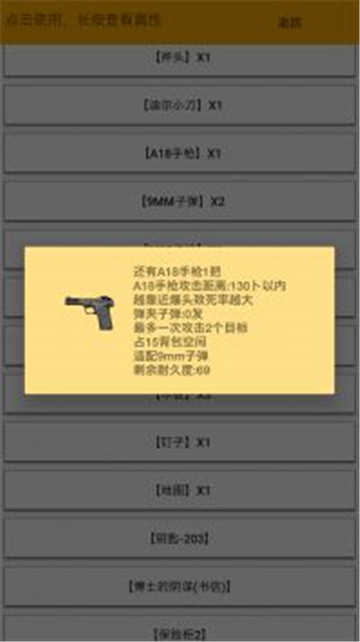 幸存者传染病游戏安卓截图3