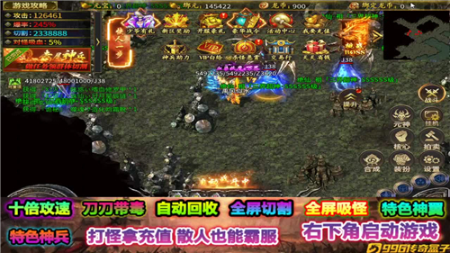 向远大少爷超变截图4