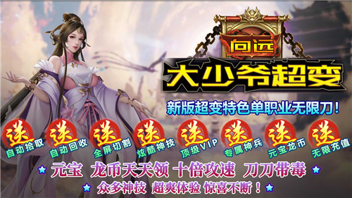 向远大少爷超变截图3