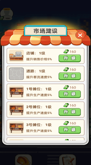 开心小吃街v1.0.0