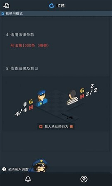 律法之地安卓截图2