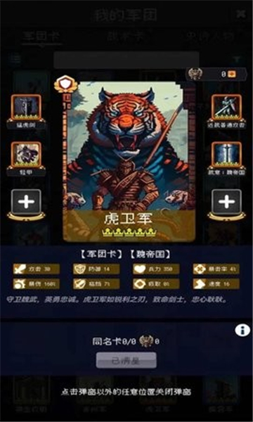 帝国的第99次重生手游截图1