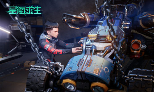 星海求生游戏截图2