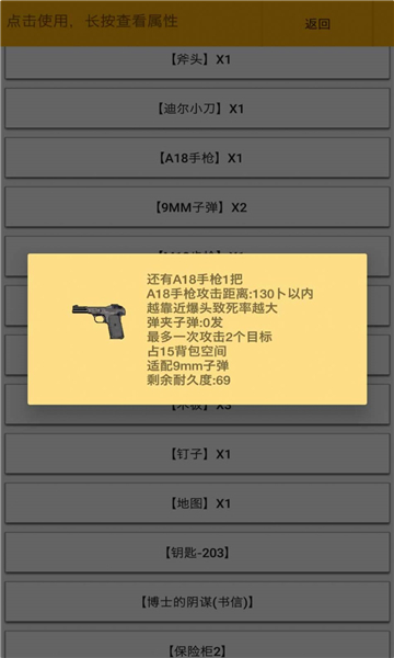 幸存者传染病截图4