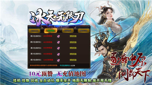 冰天无限刀截图3