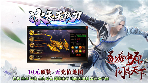 冰天无限刀截图2