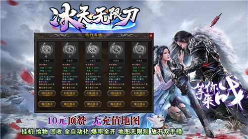 冰天无限刀截图1